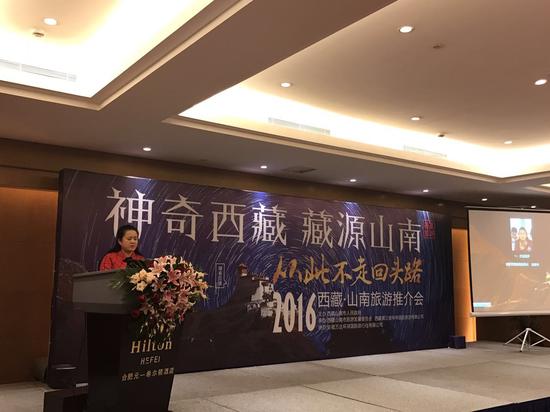 安徽省合肥市旅游局副局长俞晓华在推介会上发表讲话