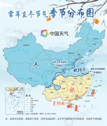 立冬后入冬进程加速 冬季