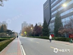 北京告别了昨天的阳光，