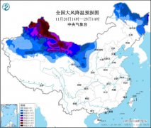 预计11月26日至30日，将有