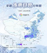 今冬来最强寒潮继续影响