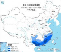 受寒潮影响，预计，11月