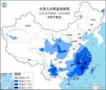 寒潮蓝色预警！安徽湖北