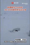 风雪齐袭！新疆北疆降雪