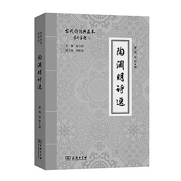 绘一幅壮阔的中国文学地图——《深入文明史的中国思想史》写作缘起
