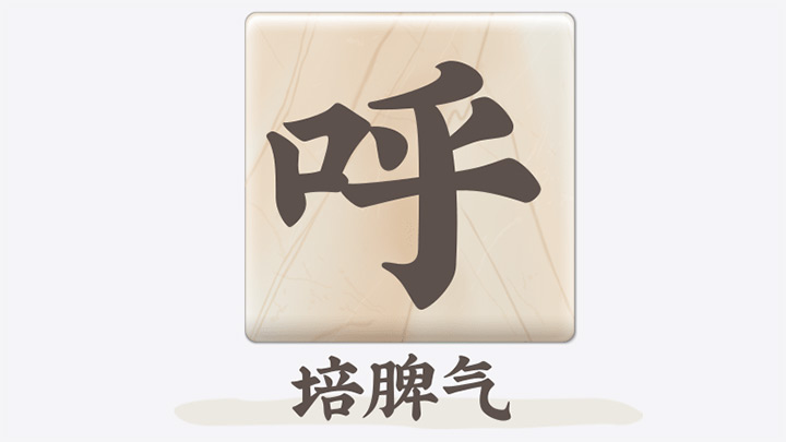 健康