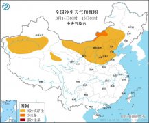 内蒙古北京等11省区市有沙