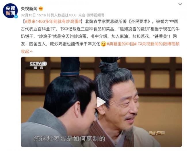 1400年前能吃上炒鸡蛋的是什么人家？ 