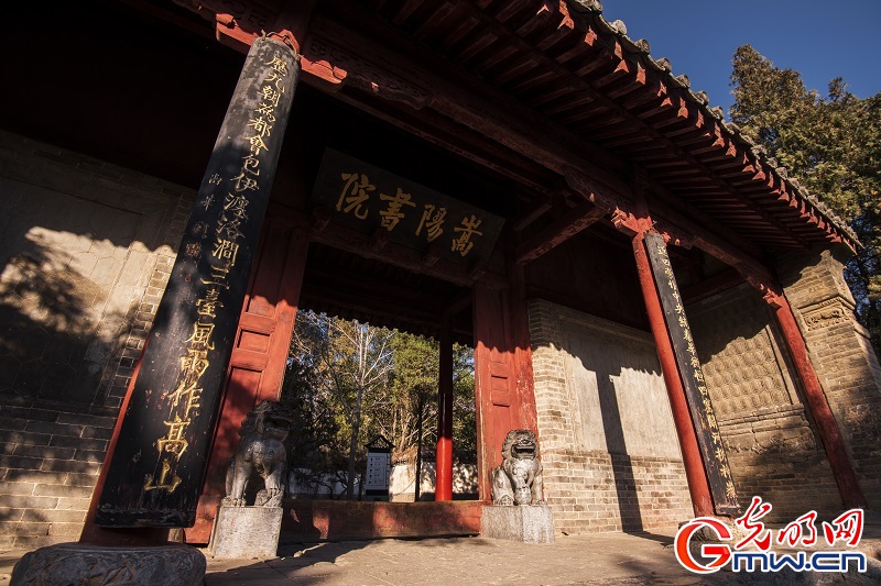 【写意中国探寻汉字起源】河南登封嵩阳书院：千年尚学 文脉相继