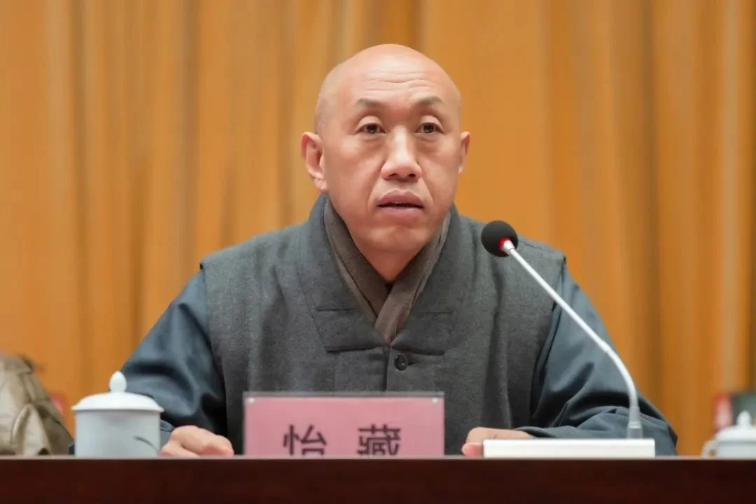 中国佛教协会副会长、浙江佛学院院长怡藏大和尚致答谢辞