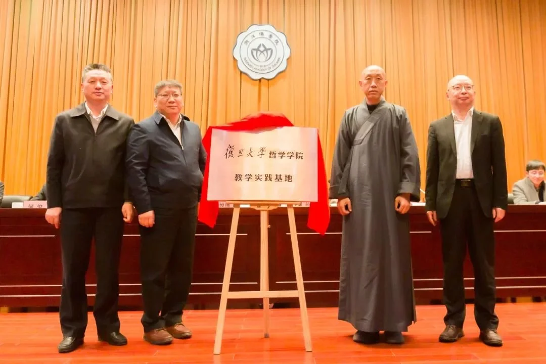 周悦德、怡藏大和尚、袁新、孙向晨共同揭牌