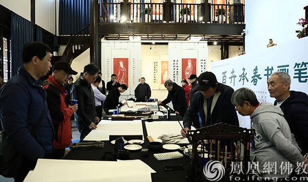 百卉承春笔会现场（图片来源：凤凰网佛教文化 摄影：妙鑫）