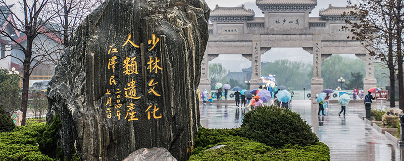 嵩山在哪