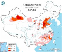 新一轮大范围高温还将持