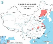 强对流天气黄色预警