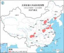 北京山东等10省市部分地区