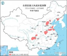 北京山东等10省市部分地区