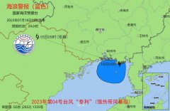 北部湾及广西近岸海域将