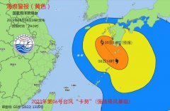 东海东部将出现5至8米的巨