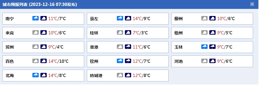 /uploads/allimg/231216/1419221626-0.png