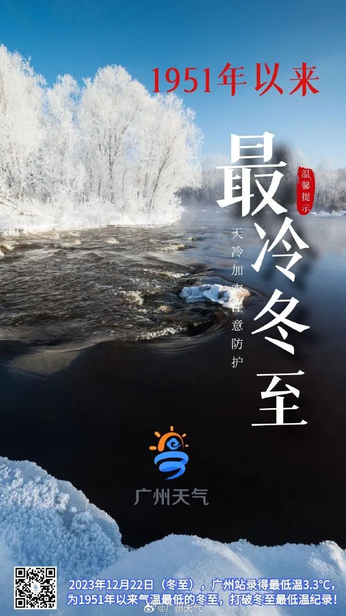 http://i.weather.com.cn/images/cn/news/2023/12/22/DBFA8B9540D5AEF57E07A569574E8A3D.jpg